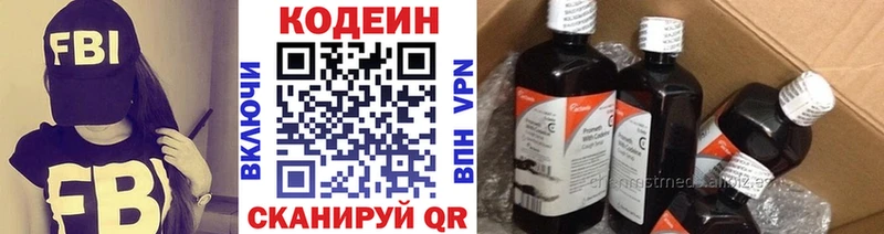 где купить   блэк спрут зеркало  Кодеиновый сироп Lean напиток Lean (лин)  Кувандык 