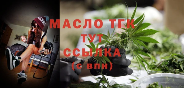 мяу мяу кристалл Балахна