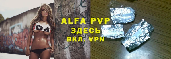 мяу мяу кристалл Балахна